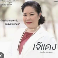 เจ๊แดง(ป้าของสองแฝด)