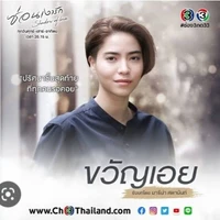 ขวัญเอย(แฝดพี่/น.อ/)