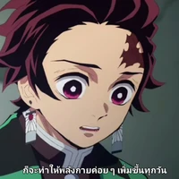 คามาโดะ ทันจิโร่