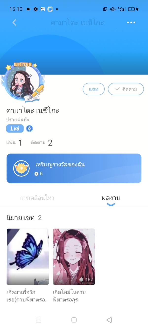 NovelToon