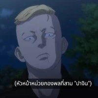 ปาจิน