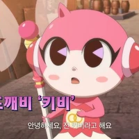 kebi kesayangan nya geaun