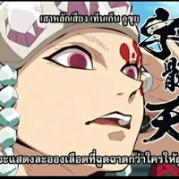 เท็นเก็น อูซุย