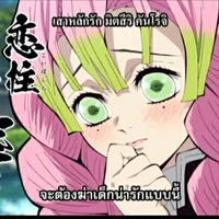 มิตสึริ คันโรจิ