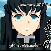 มุอิจิโร่ โทคิโตะ
