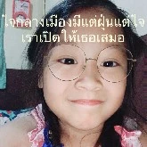 แอดเอง