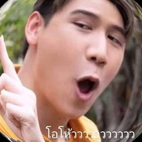แอดเอง