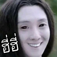 แอดเอง