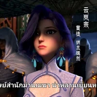 น่าหลานเยียนหรัน(ตอนเด็ก)