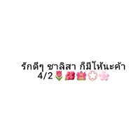 พระเจ้า(อย่าบูบี้ชื่อนะ)
