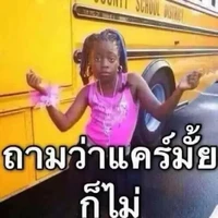 อิน้อง