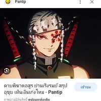 เท็นเง็น