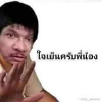 แอด+พระเจ้่าเอ๋อแดก😜