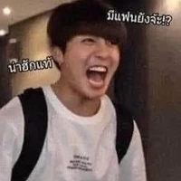 เเอดเองจร้าา