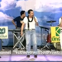 อุ๊[เพื่อนพระเอก]
