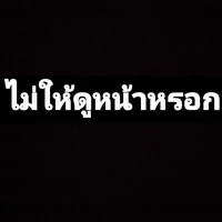 ซัน//พี่ชายไม่แท้ของมิว