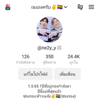 ตต:เนเองครับ✌🏳‍🌈