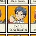 ซึกิโนะ โทโมฮิโตะ
