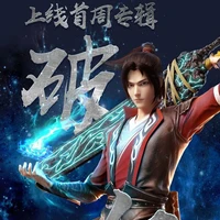 xiao yan