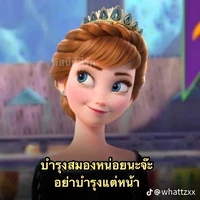 ไรท์เองง