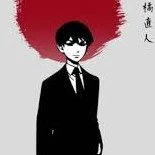 Naoto Tachibana(irmao da Hinata)