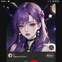 ยูเรนัส(น้องสาวพระนาง)