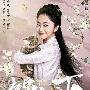 หยวนจิ่นเซี่ย(นางเอก)