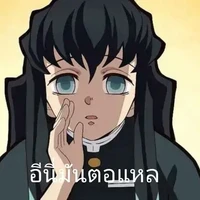 อสูร