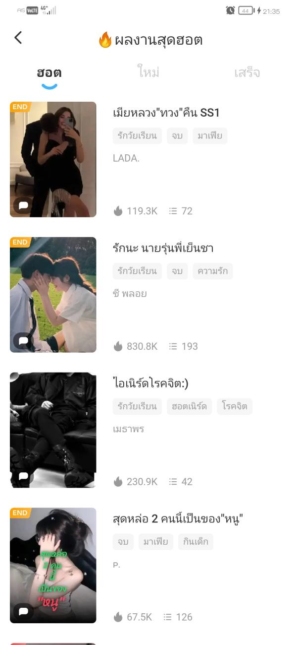 NovelToon