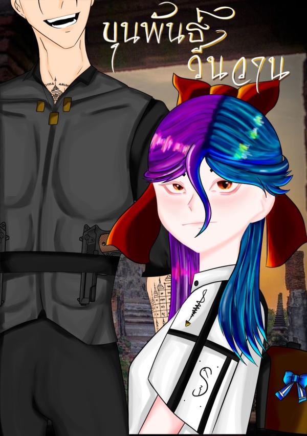NovelToon