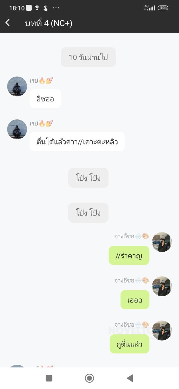 NovelToon