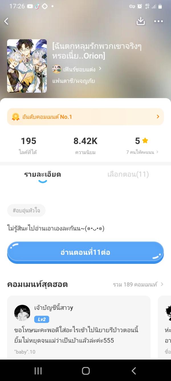 NovelToon