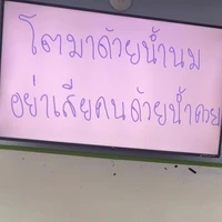 ต.ป.ก.ฝ่ายมนุษย์(ต่างดาว)