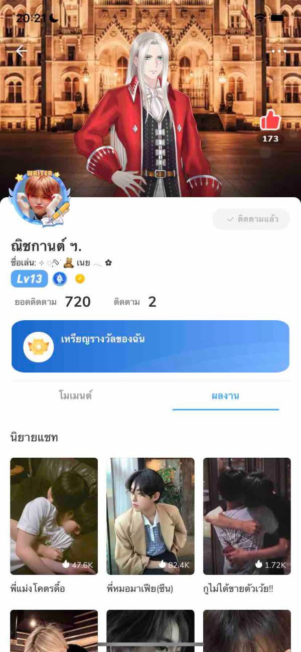 NovelToon