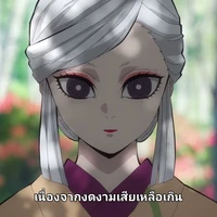  อามาเนะ