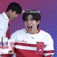 แอดหิวครับ