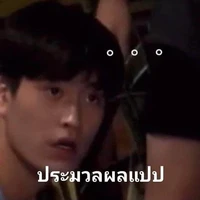 น้องชายแอด