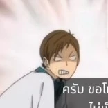 ฟุตาคุจิ ม.5