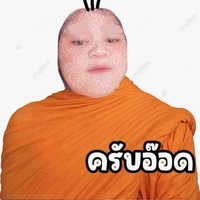 คุณครู มะนาว