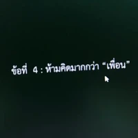 คนดู