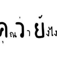 แอด