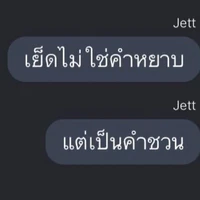 ต.ป.ก.ญ