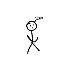 ไอ้จอบ