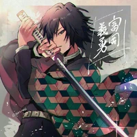 Giyuu