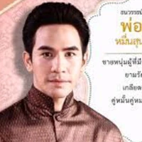 หมื่นสุนทรเทวา{พ่อเดช}