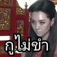 แอดคนเก่าคนเดิมจร้าา