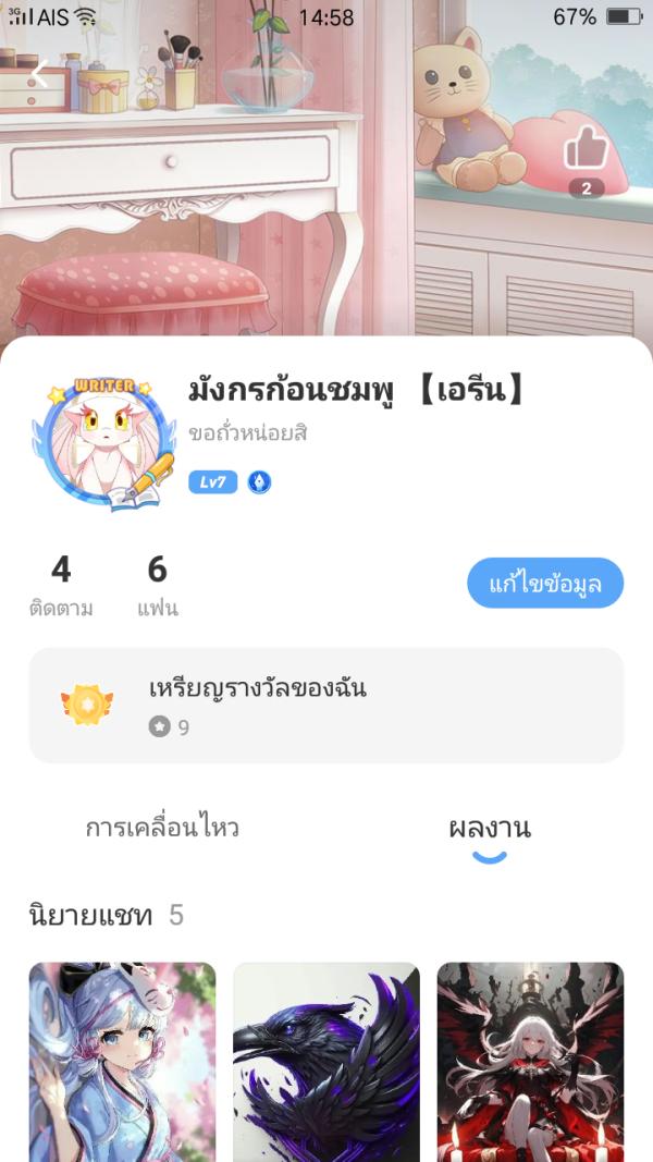 NovelToon