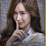 ไอริน จรัสพรรณ <เอแคลร์>