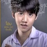 วิชัย ทรายเงิน <โอม>