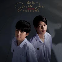 แจ็ค-โจ